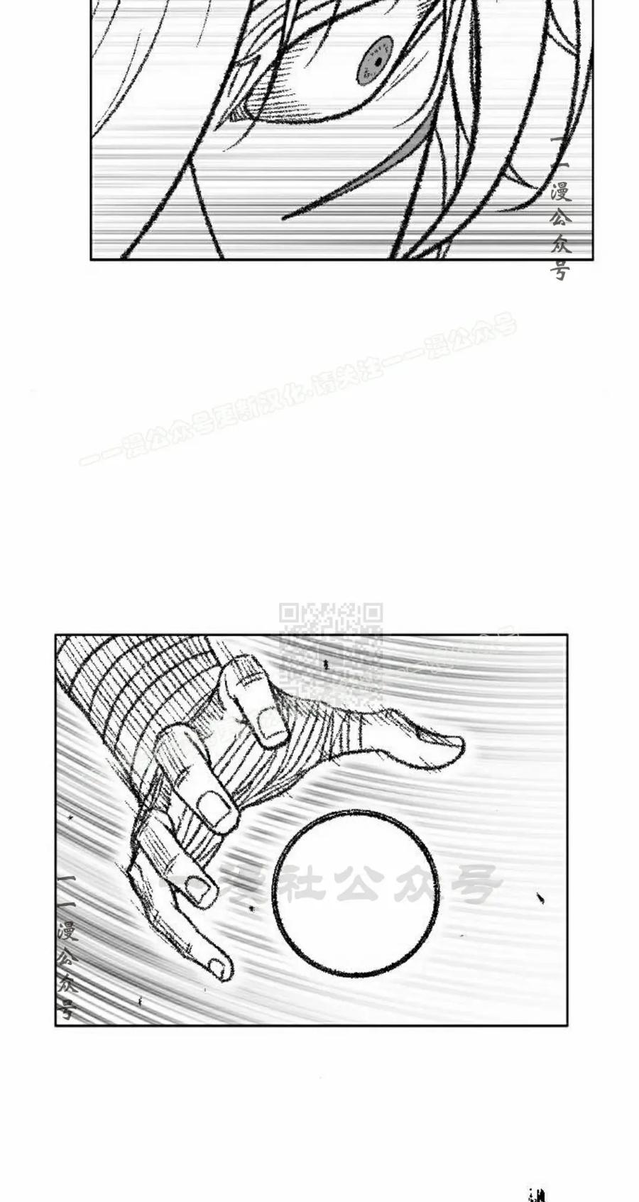 《黑杀》第41集 第27页