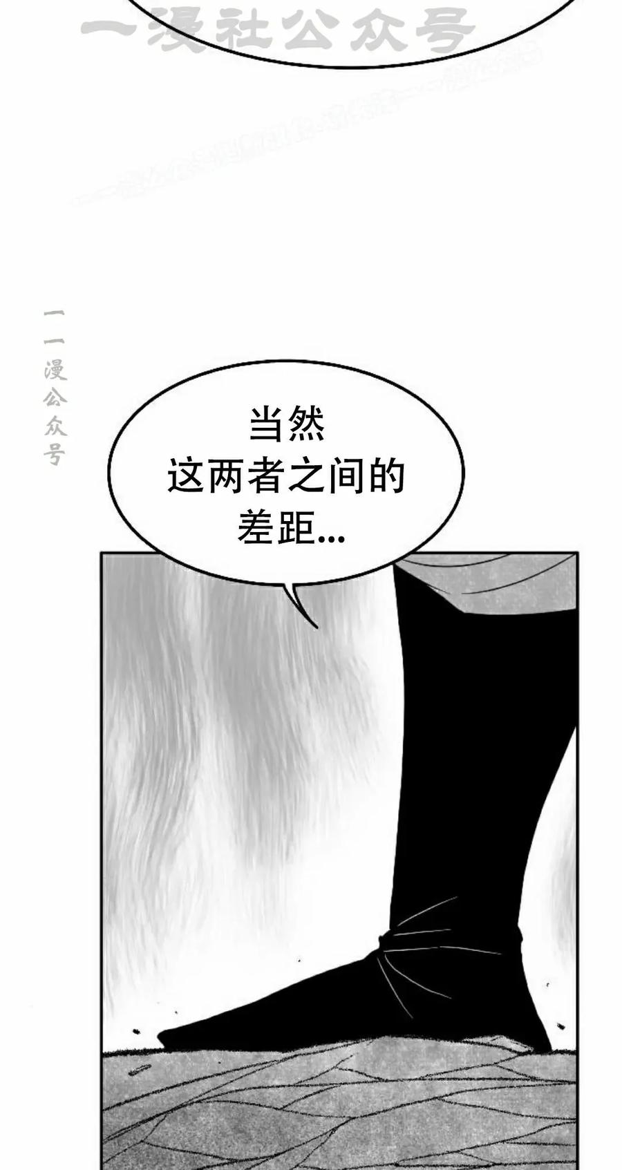 《黑杀》第41集 第24页
