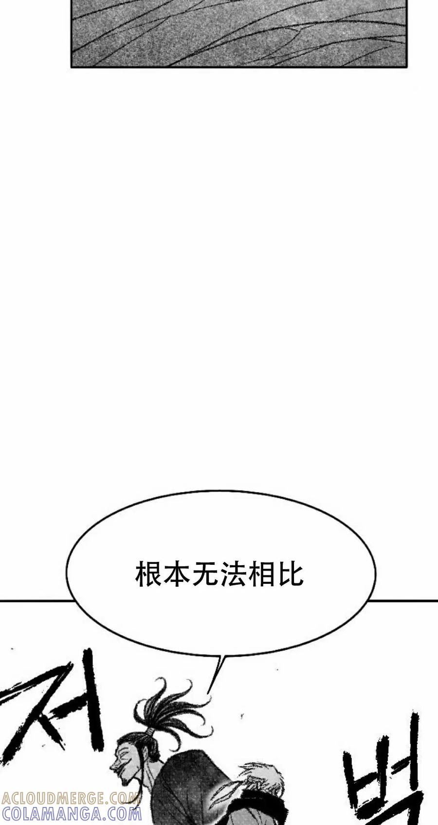 《黑杀》第41集 第25页