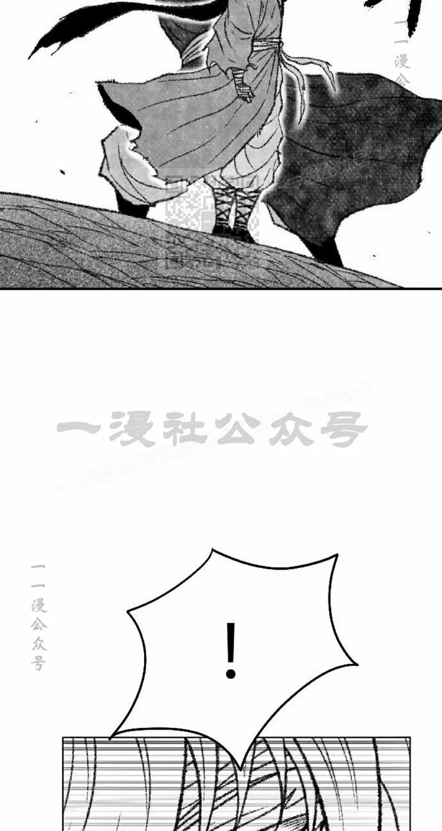 《黑杀》第41集 第26页
