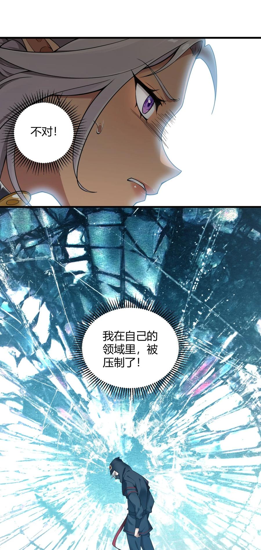 《圣女小姐请停止你的奇怪脑补!》37 由我来帮你复仇! 第18页