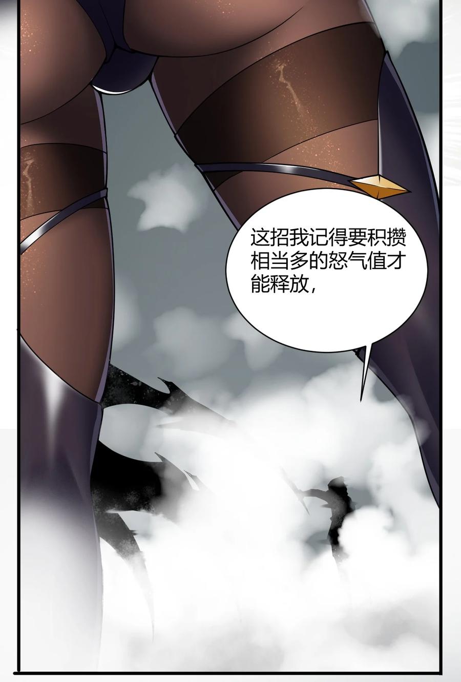 《圣女小姐请停止你的奇怪脑补!》37 由我来帮你复仇! 第9页
