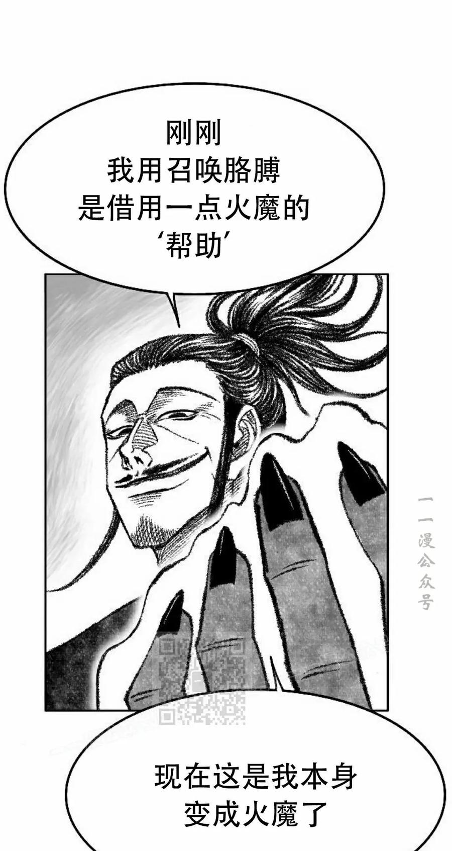 《黑杀》第41集 第23页