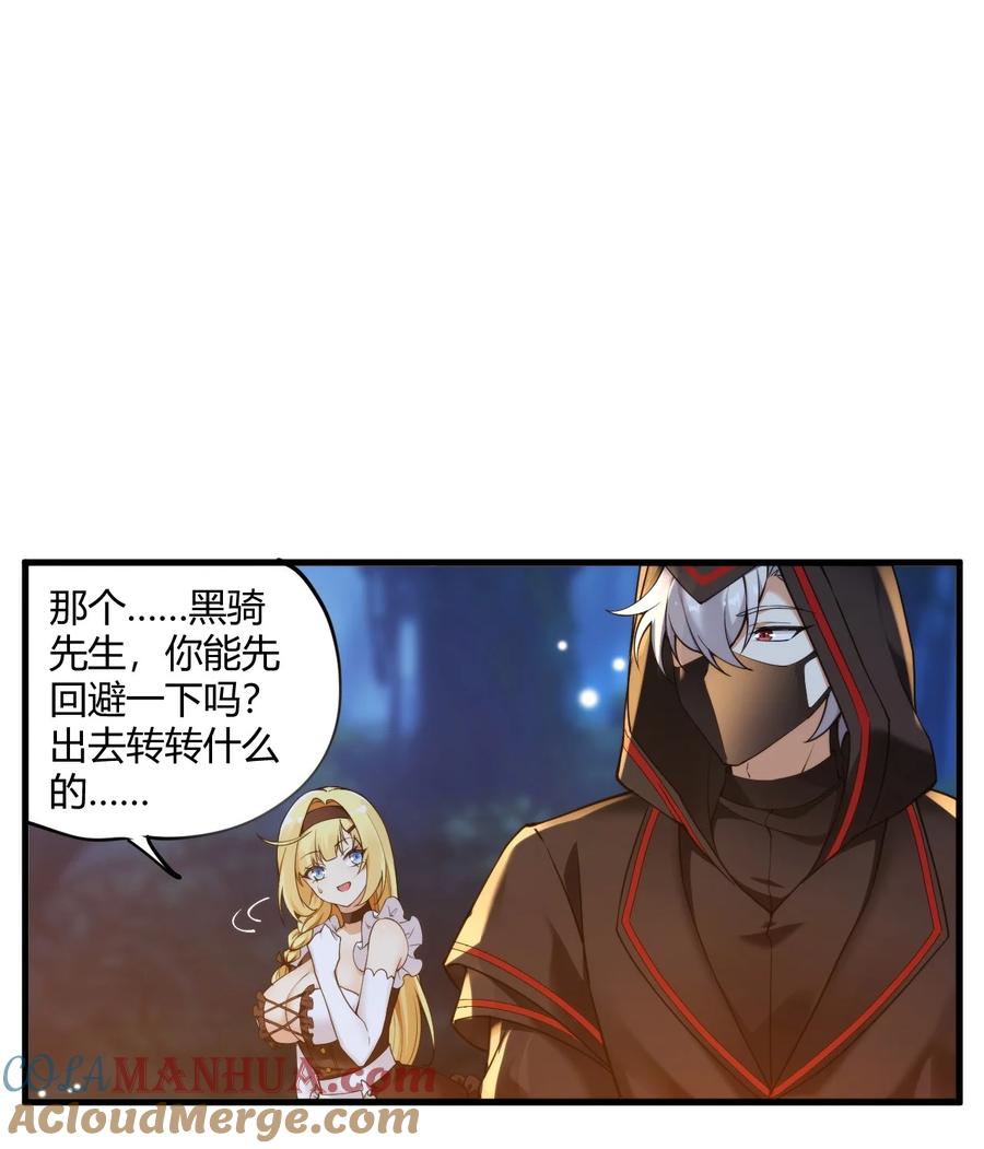 《圣女小姐请停止你的奇怪脑补!》38 所以…为什么又开始脱衣服啊！ 第21页
