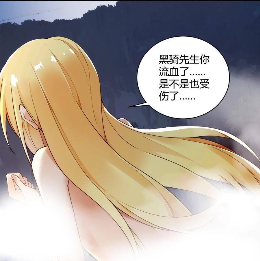 《圣女小姐请停止你的奇怪脑补!》38 所以…为什么又开始脱衣服啊！ 第31页