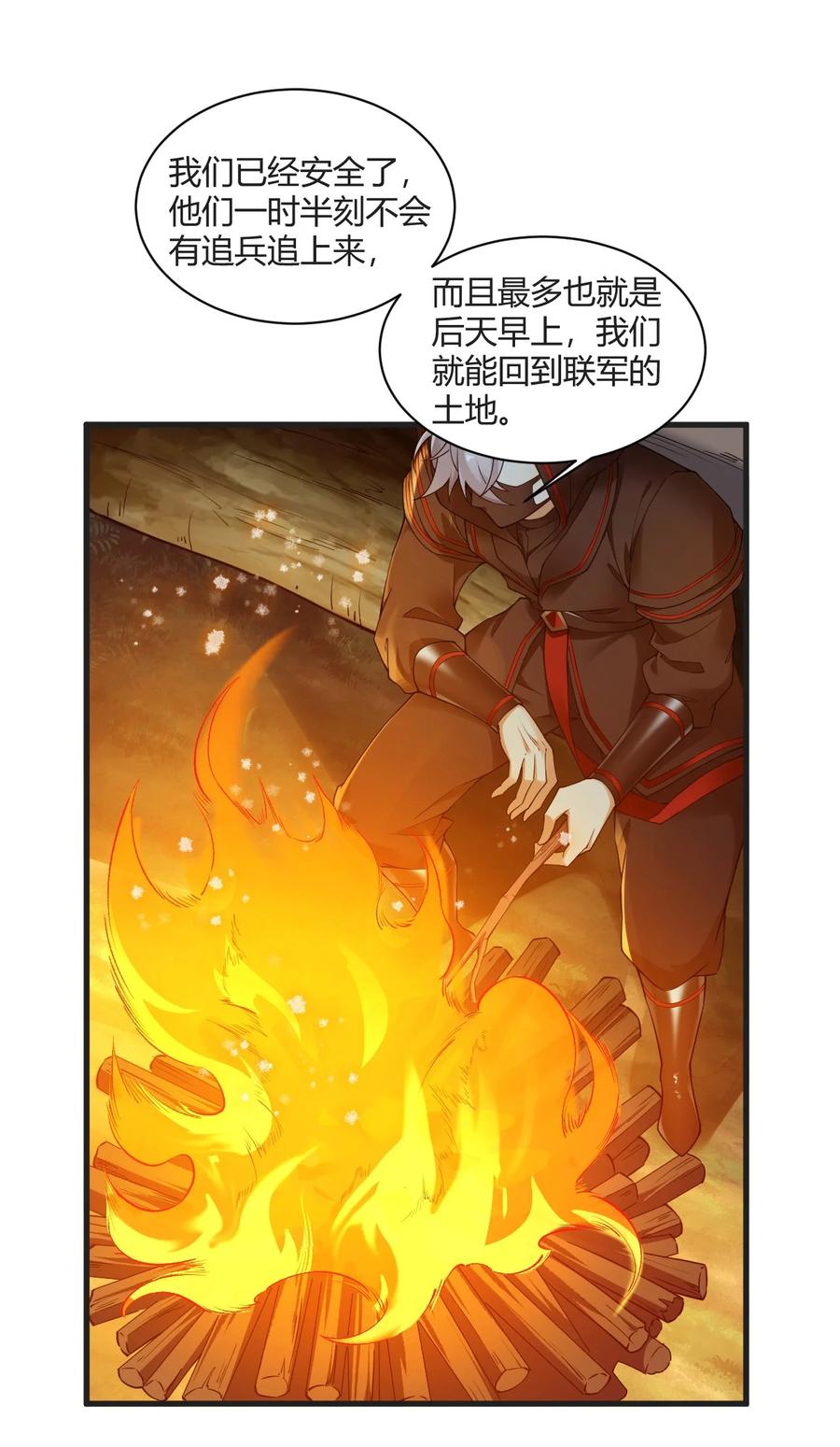 《圣女小姐请停止你的奇怪脑补!》38 所以…为什么又开始脱衣服啊！ 第17页