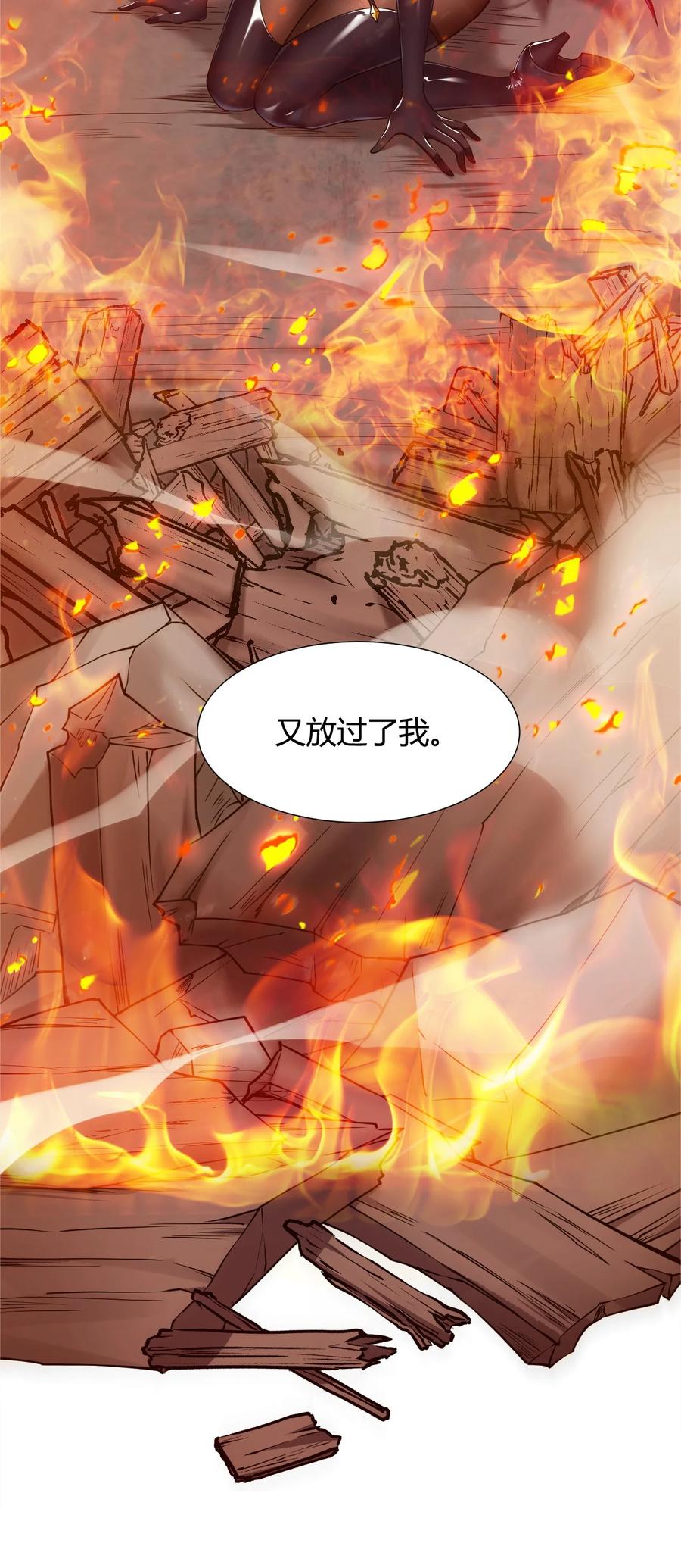 《圣女小姐请停止你的奇怪脑补!》38 所以…为什么又开始脱衣服啊！ 第2页
