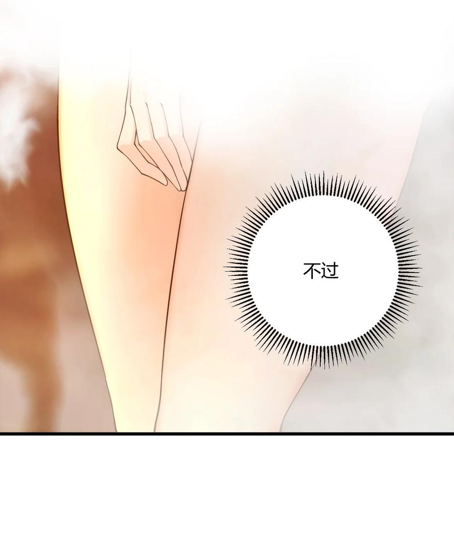 《圣女小姐请停止你的奇怪脑补!》38 所以…为什么又开始脱衣服啊！ 第34页