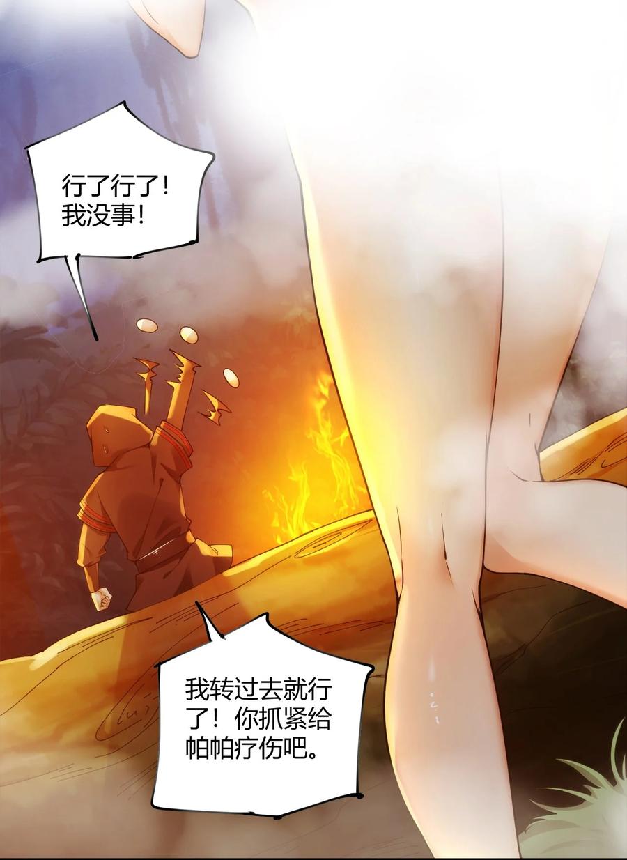 《圣女小姐请停止你的奇怪脑补!》38 所以…为什么又开始脱衣服啊！ 第32页