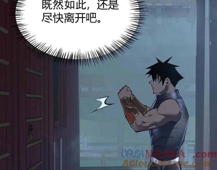 网游：因为太浪，我成了全服公敌！ 第41话 开启首部资料片！ 第125页