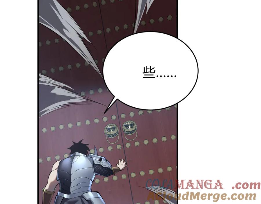 网游：因为太浪，我成了全服公敌！ 第41话 开启首部资料片！ 第121页