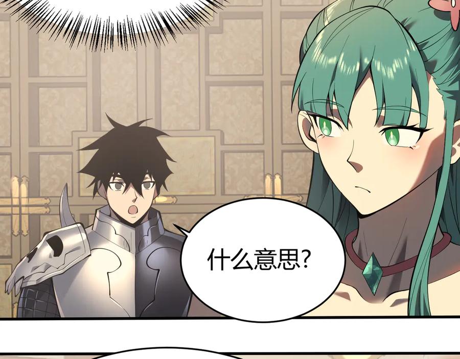 网游：因为太浪，我成了全服公敌！ 第41话 开启首部资料片！ 第114页