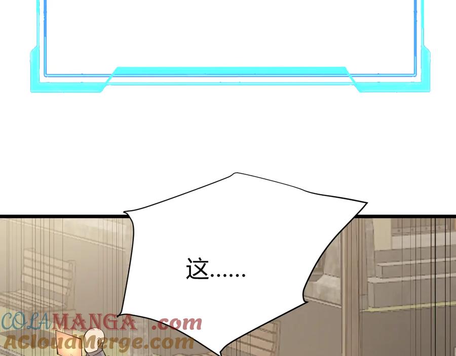 网游：因为太浪，我成了全服公敌！ 第41话 开启首部资料片！ 第149页