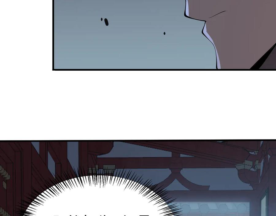 网游：因为太浪，我成了全服公敌！ 第41话 开启首部资料片！ 第124页