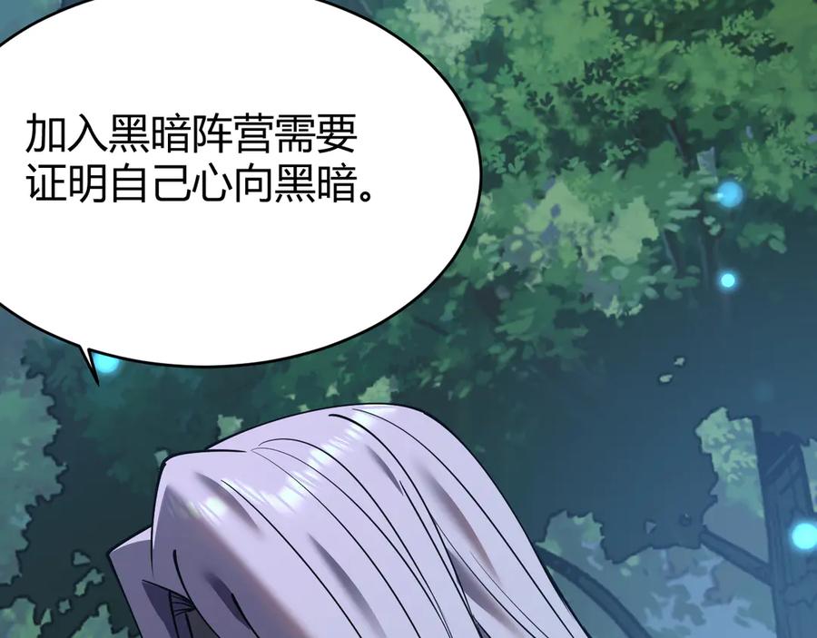 网游：因为太浪，我成了全服公敌！ 第41话 开启首部资料片！ 第142页