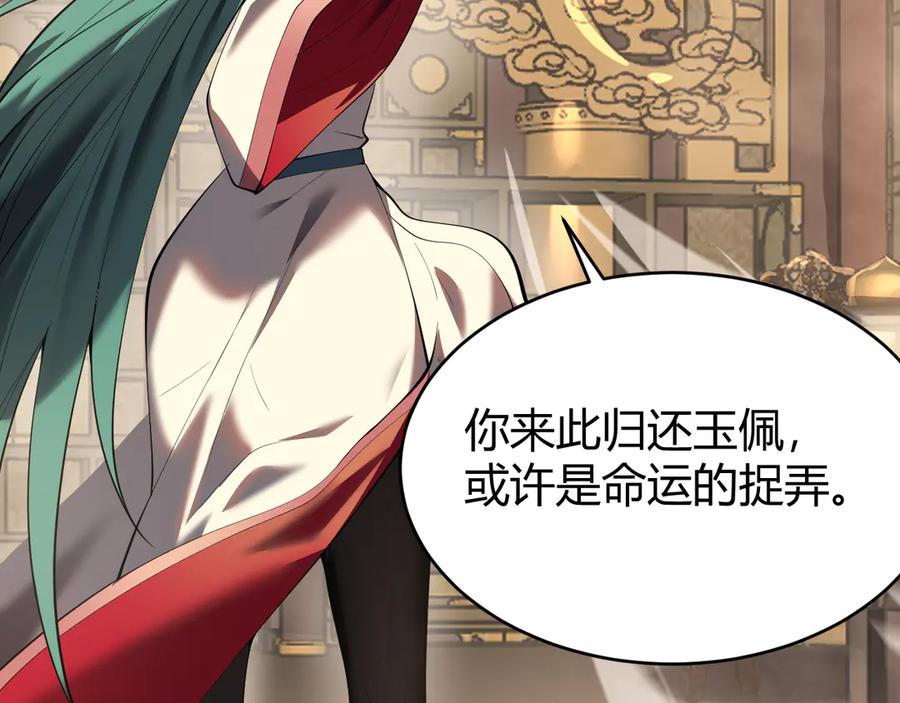 网游：因为太浪，我成了全服公敌！ 第41话 开启首部资料片！ 第116页