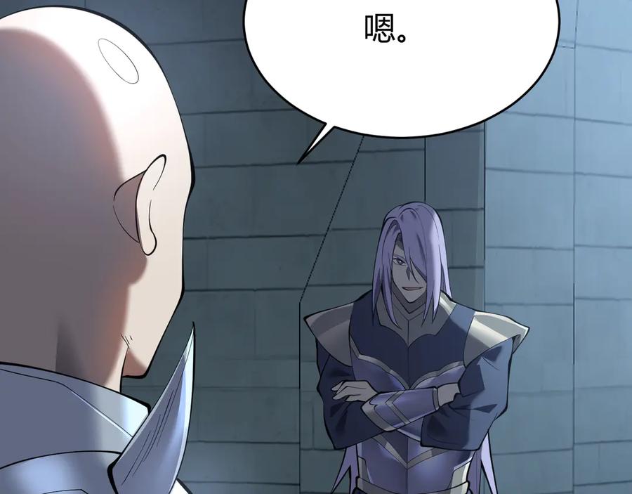 网游：因为太浪，我成了全服公敌！ 第41话 开启首部资料片！ 第130页