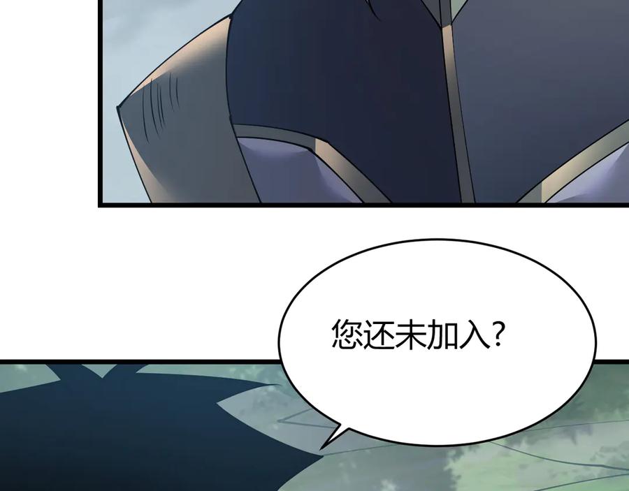 网游：因为太浪，我成了全服公敌！ 第41话 开启首部资料片！ 第140页