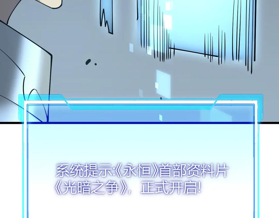 网游：因为太浪，我成了全服公敌！ 第41话 开启首部资料片！ 第148页