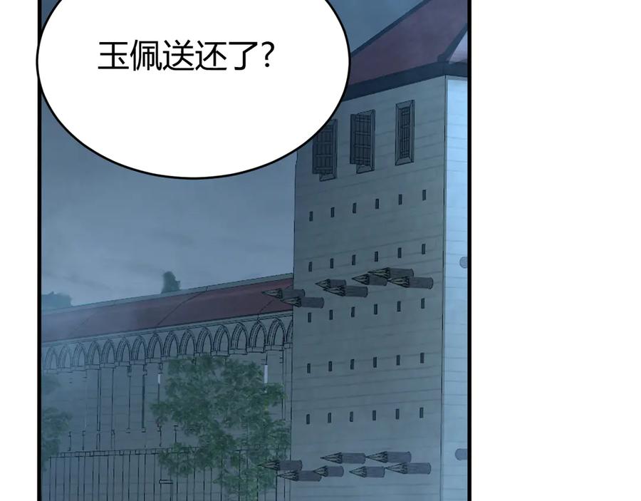 网游：因为太浪，我成了全服公敌！ 第41话 开启首部资料片！ 第128页