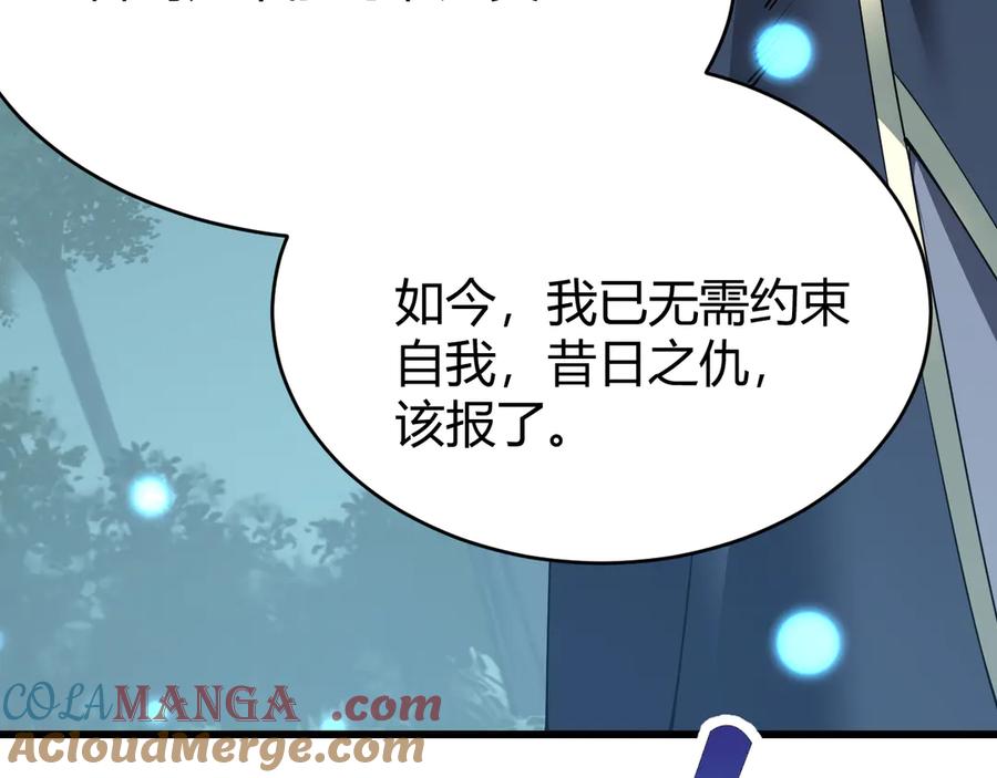 网游：因为太浪，我成了全服公敌！ 第41话 开启首部资料片！ 第145页
