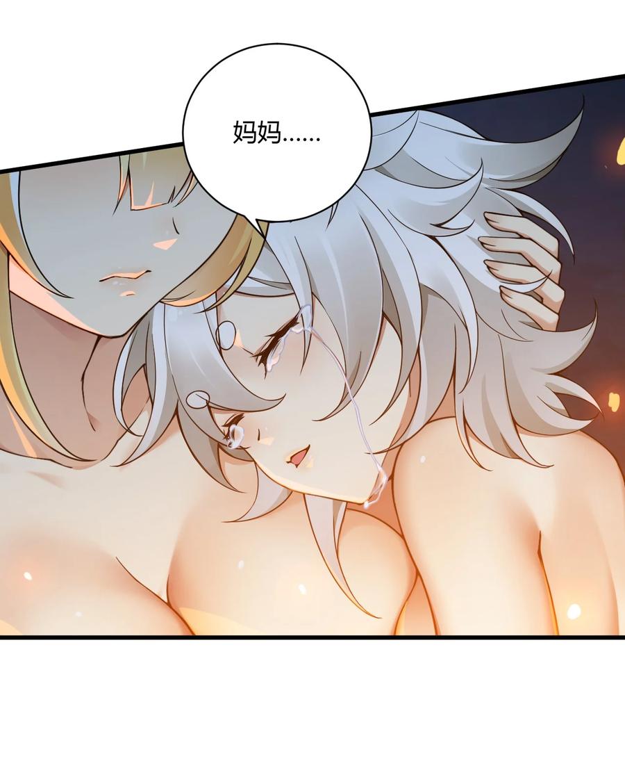 《圣女小姐请停止你的奇怪脑补!》39 你…先把衣服穿上比较好… 第5页