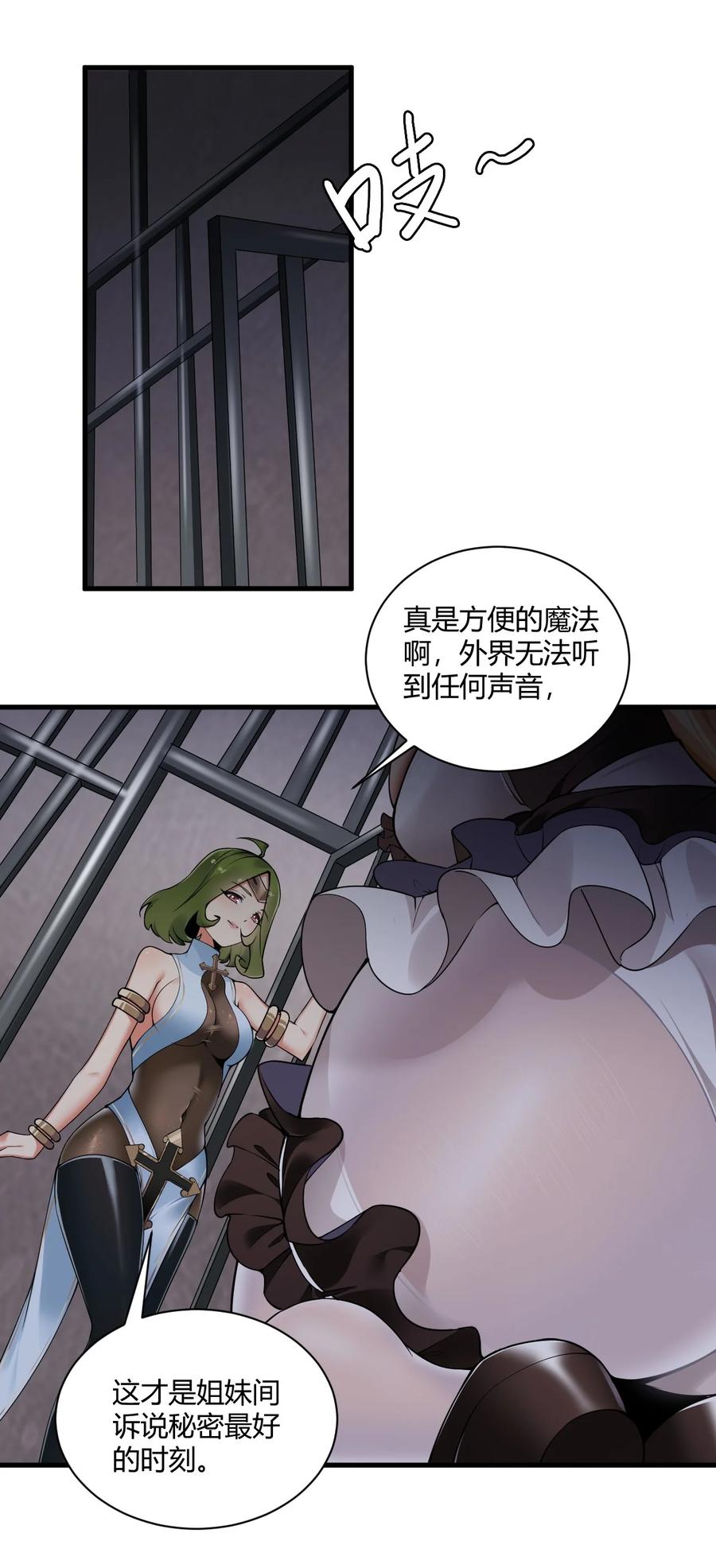 《圣女小姐请停止你的奇怪脑补!》40 犯人波莉？！ 第38页