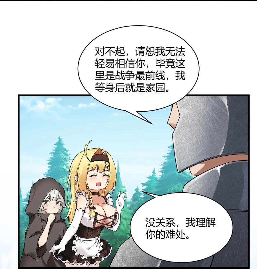 《圣女小姐请停止你的奇怪脑补!》40 犯人波莉？！ 第11页