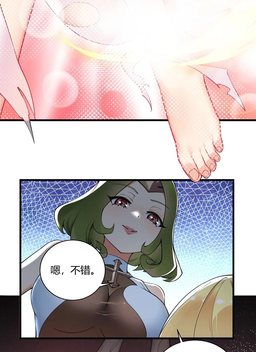 《圣女小姐请停止你的奇怪脑补!》40 犯人波莉？！ 第42页