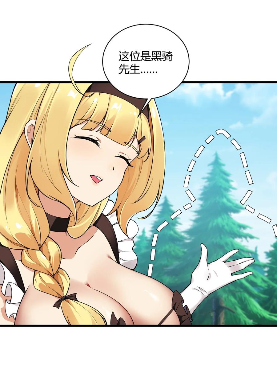 《圣女小姐请停止你的奇怪脑补!》40 犯人波莉？！ 第6页