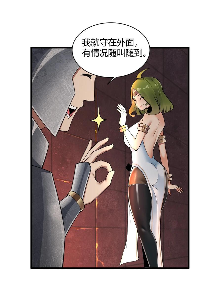 《圣女小姐请停止你的奇怪脑补!》40 犯人波莉？！ 第36页