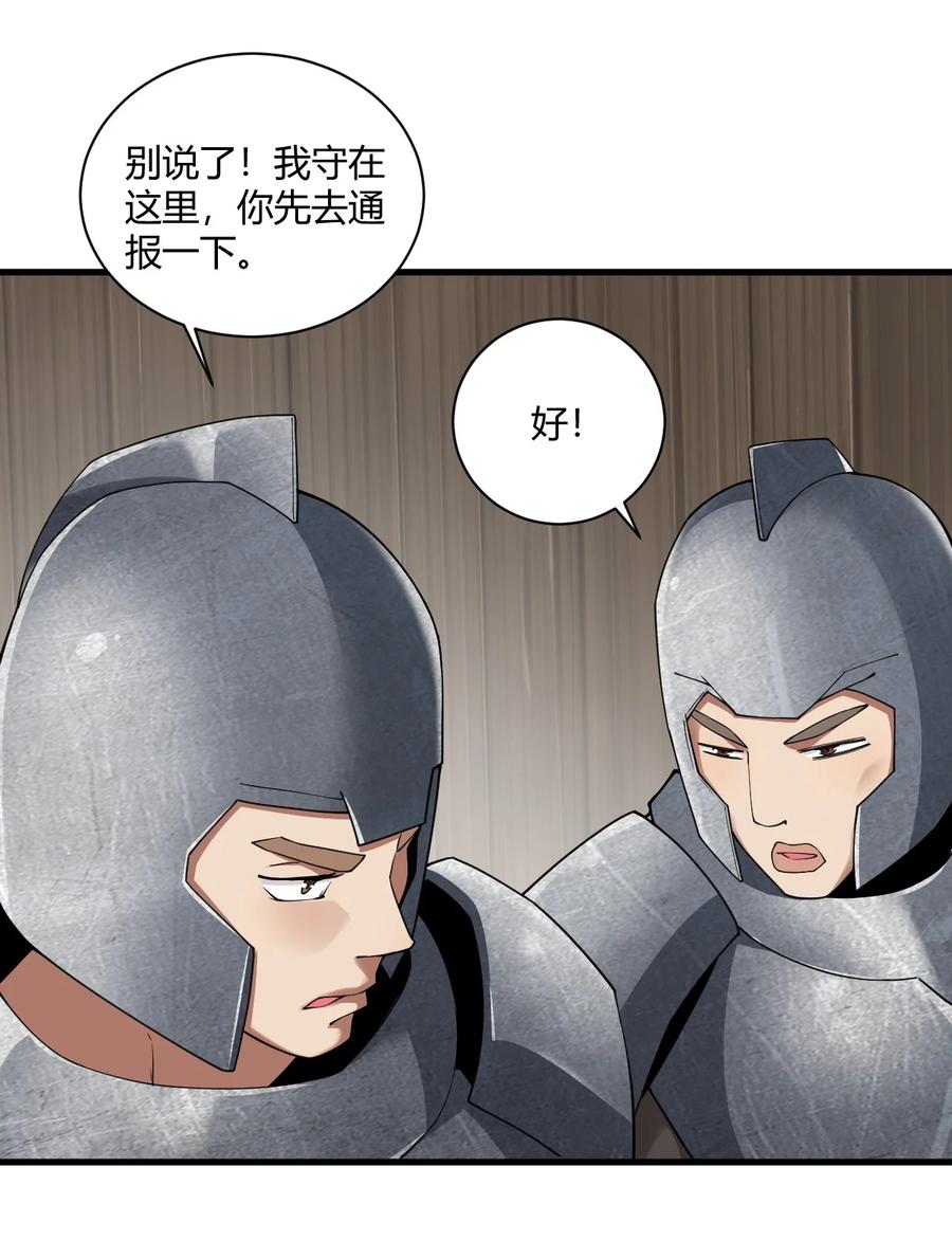 《圣女小姐请停止你的奇怪脑补!》40 犯人波莉？！ 第9页