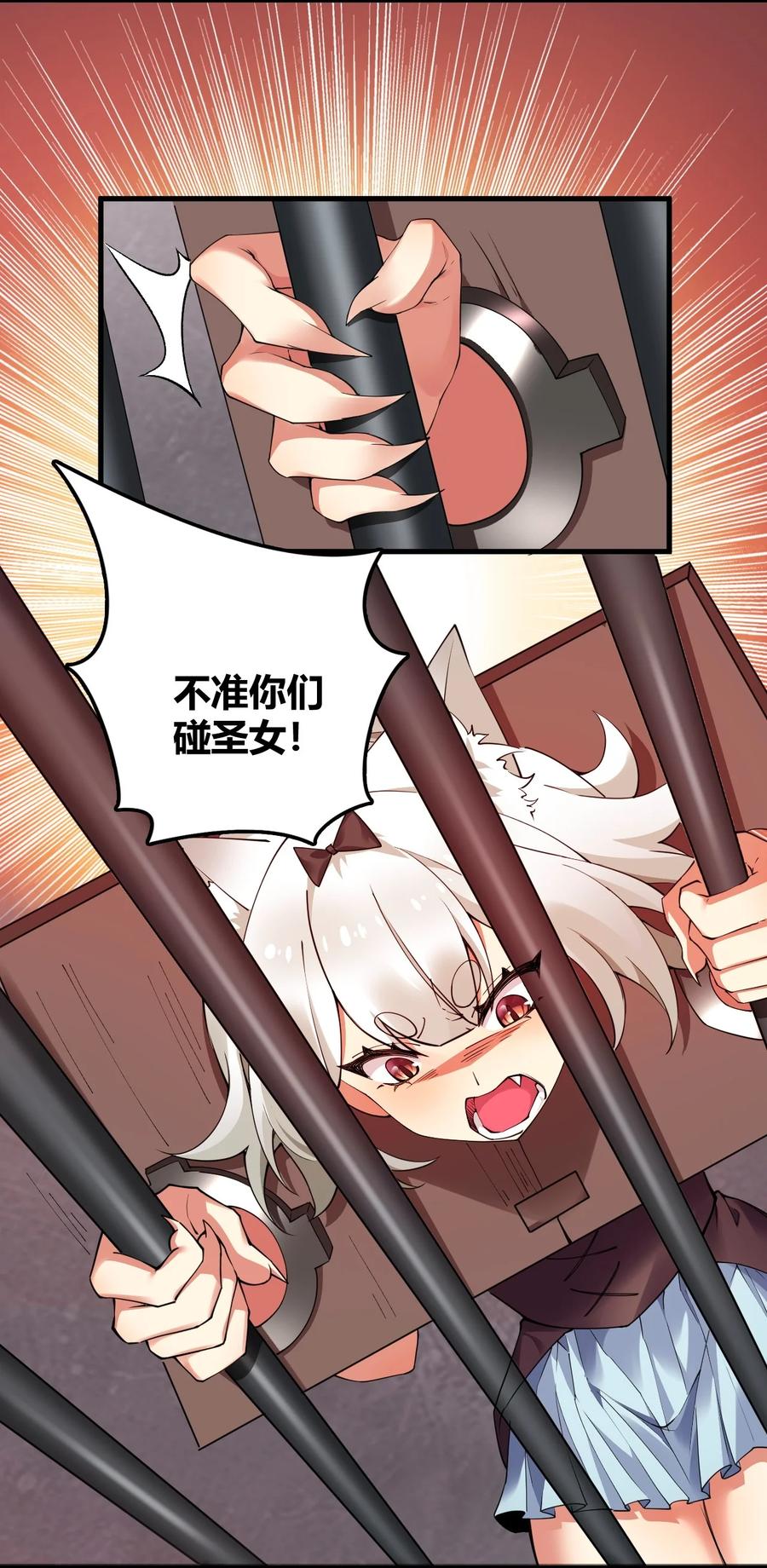 《圣女小姐请停止你的奇怪脑补!》41 圣女面临火刑？！ 第18页
