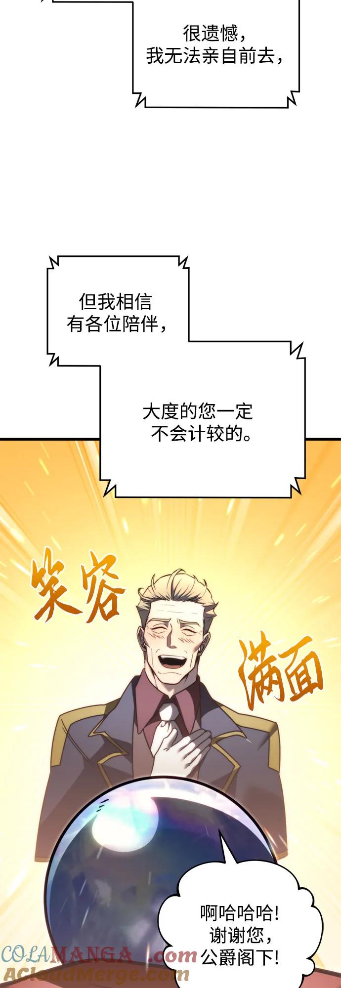 《灭门家族的重生者》第45话 第34页