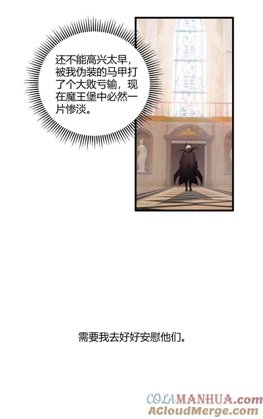 《圣女小姐请停止你的奇怪脑补!》41 圣女面临火刑？！ 第31页