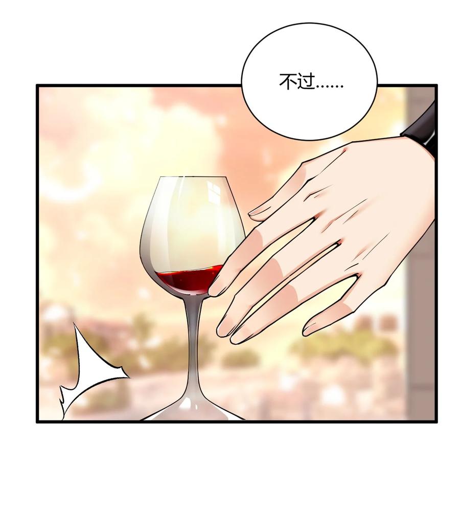 《圣女小姐请停止你的奇怪脑补!》41 圣女面临火刑？！ 第30页