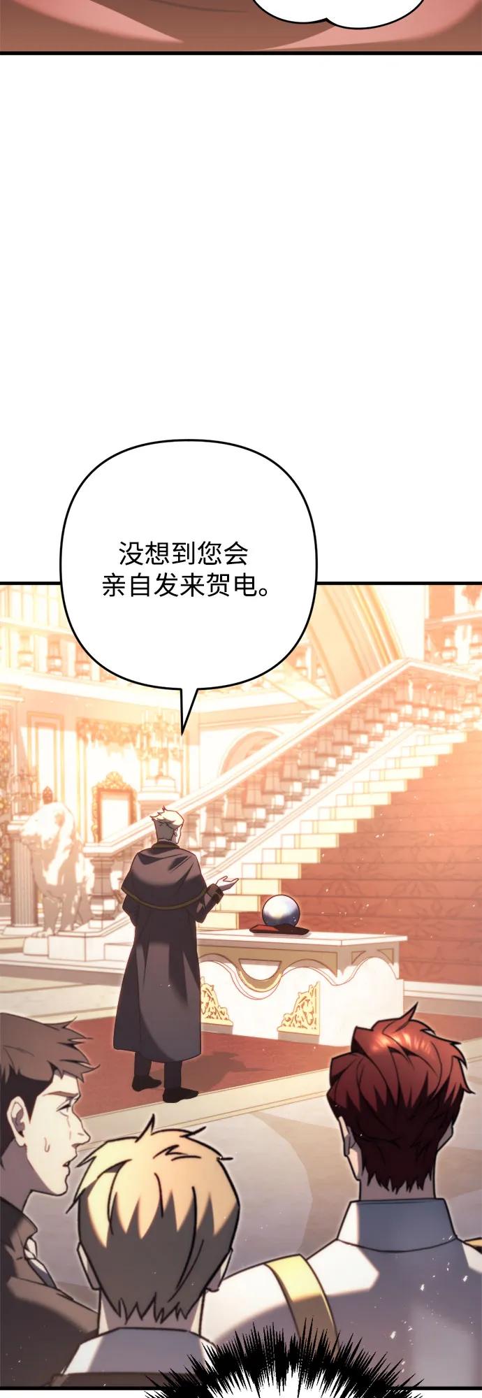 《灭门家族的重生者》第45话 第35页