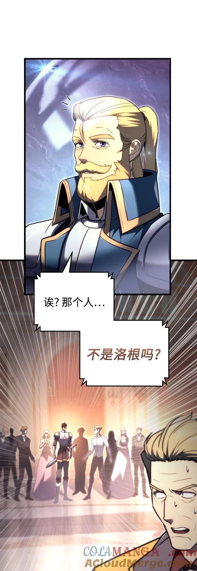 《灭门家族的重生者》第45话 第37页