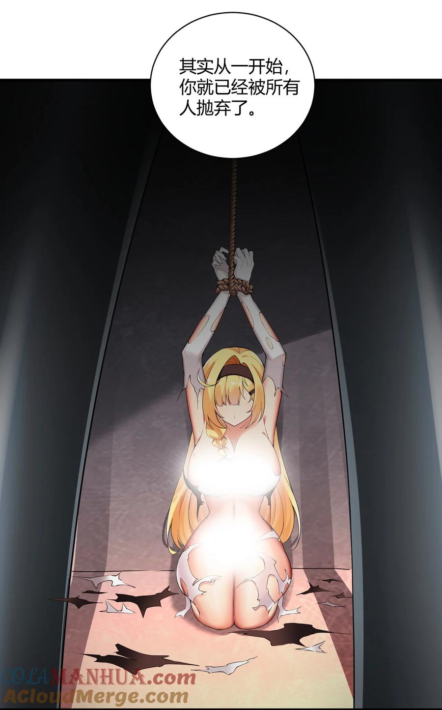 《圣女小姐请停止你的奇怪脑补!》41 圣女面临火刑？！ 第17页