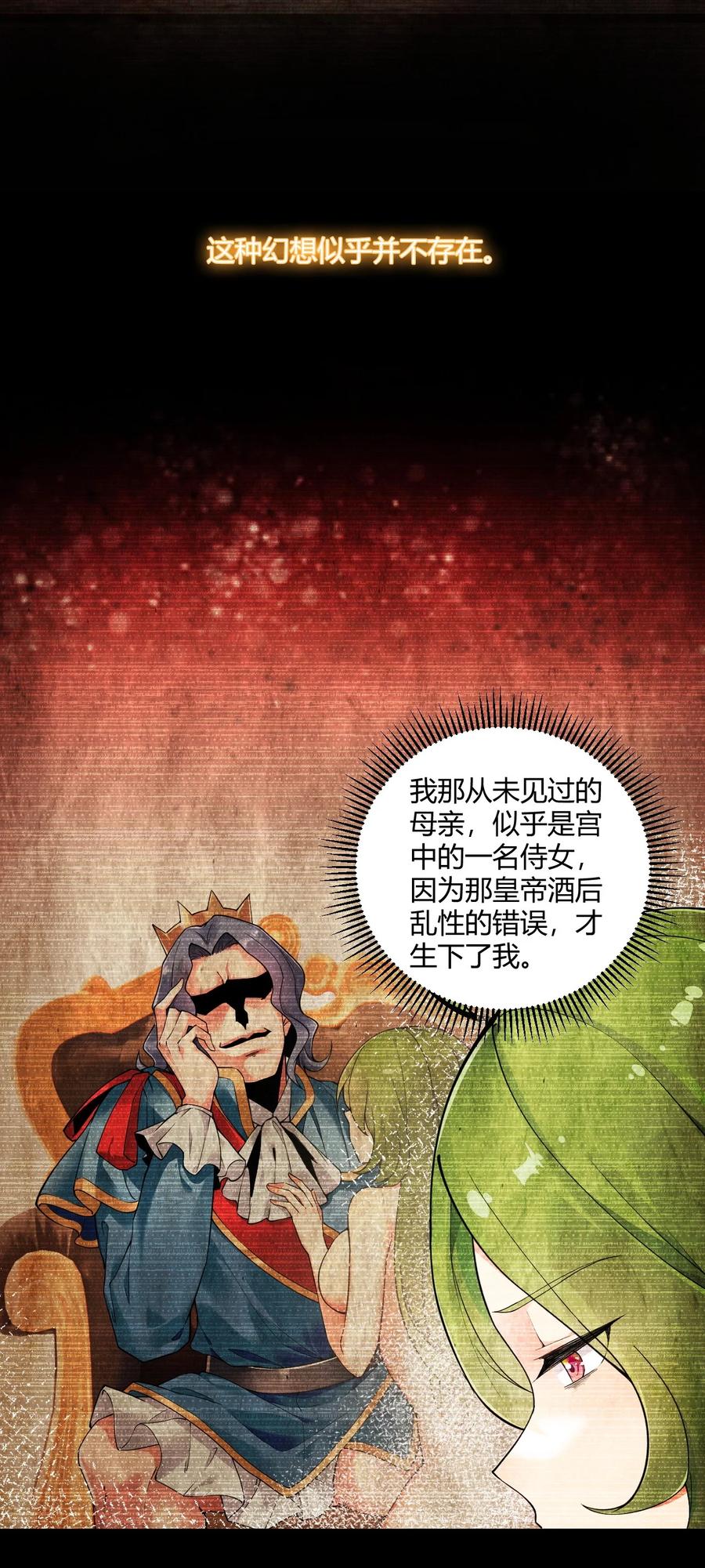 《圣女小姐请停止你的奇怪脑补!》41 圣女面临火刑？！ 第4页
