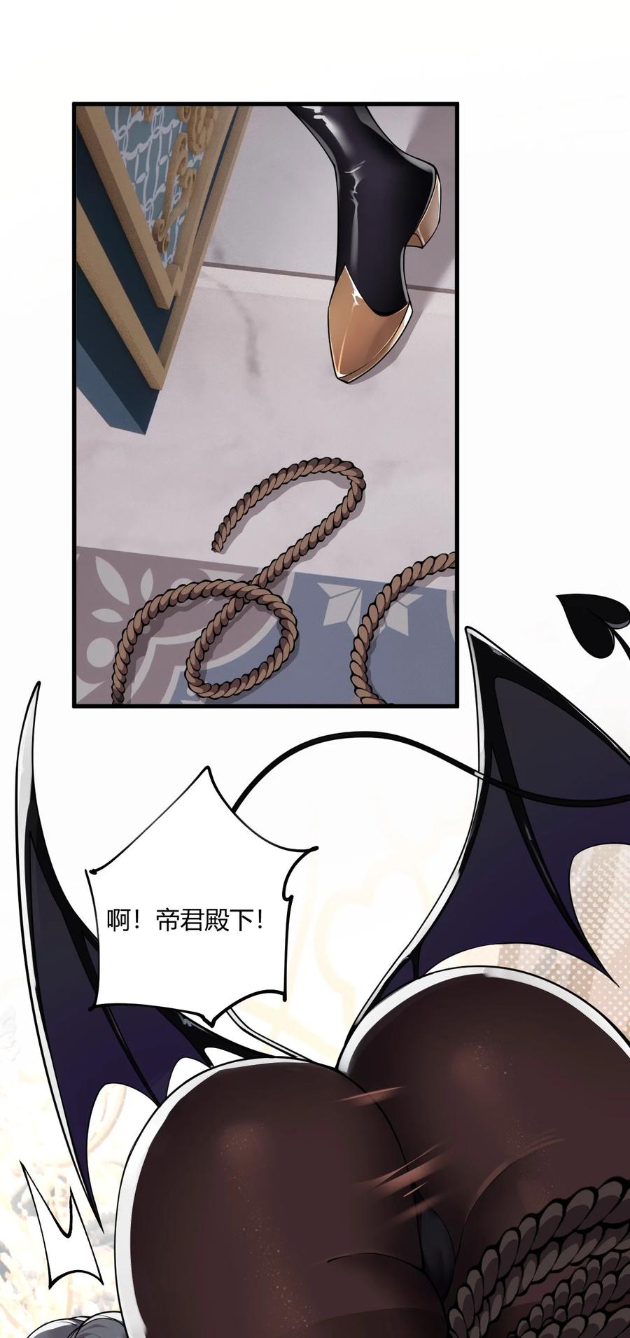 《圣女小姐请停止你的奇怪脑补!》41 圣女面临火刑？！ 第32页