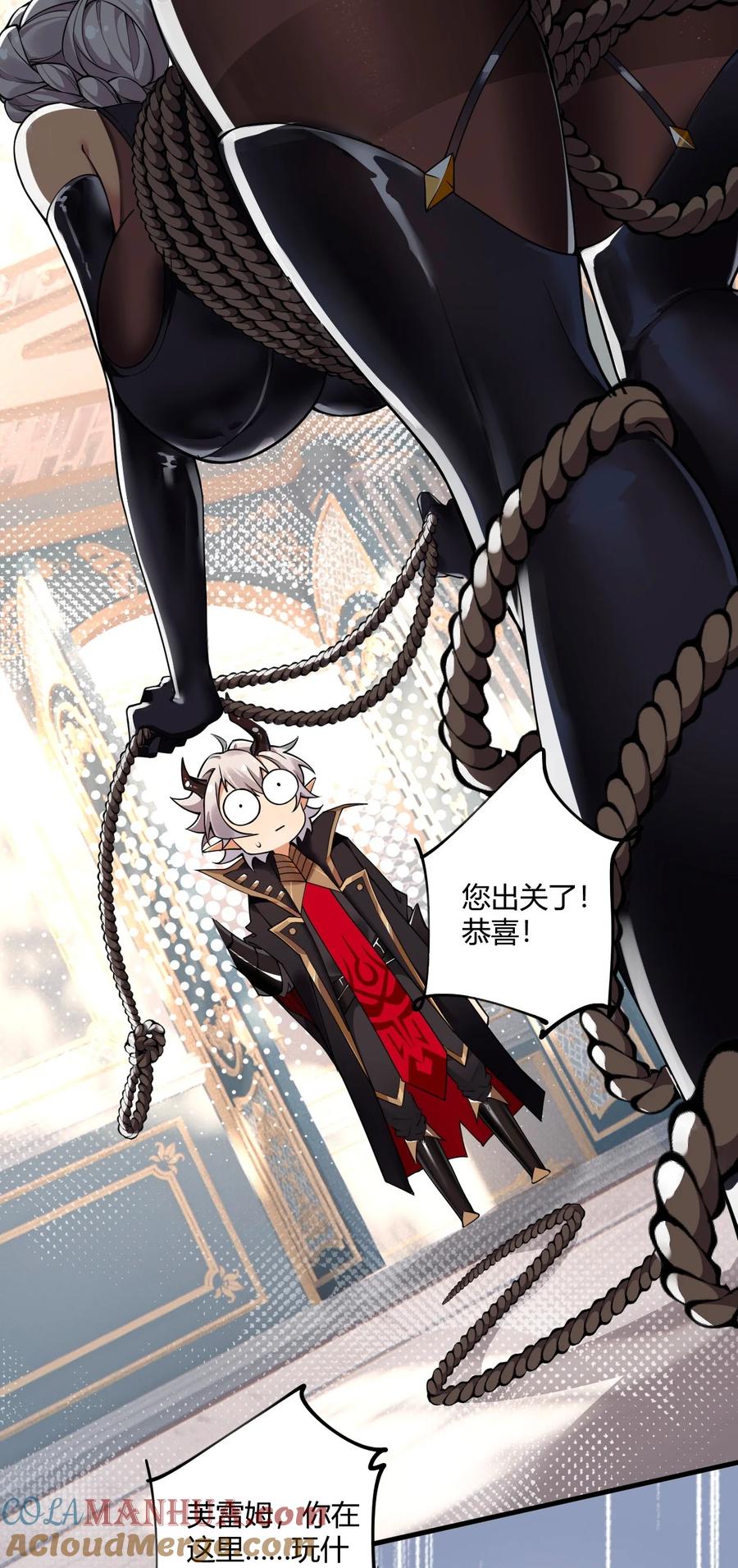 《圣女小姐请停止你的奇怪脑补!》41 圣女面临火刑？！ 第33页
