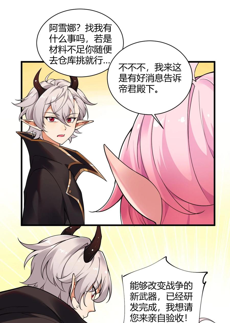 《圣女小姐请停止你的奇怪脑补!》41 圣女面临火刑？！ 第40页