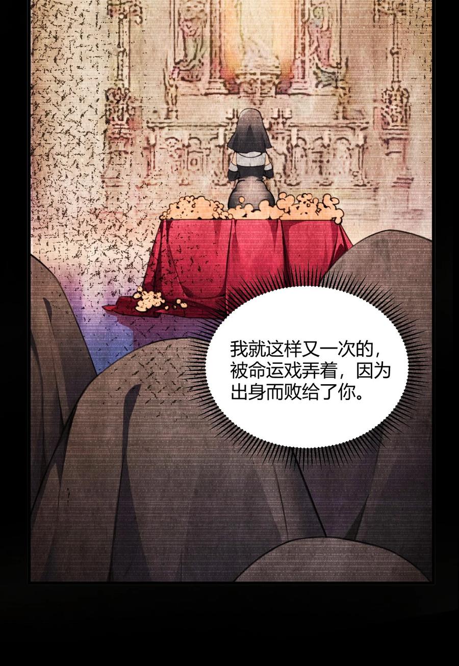 《圣女小姐请停止你的奇怪脑补!》41 圣女面临火刑？！ 第8页