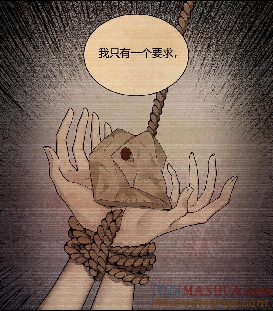 《圣女小姐请停止你的奇怪脑补!》42 终结战争的超级兵器？ 第33页