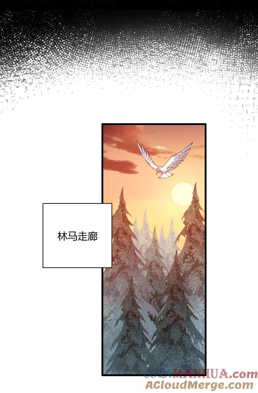 《圣女小姐请停止你的奇怪脑补!》42 终结战争的超级兵器？ 第35页