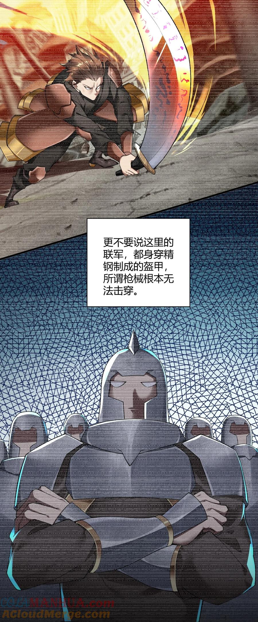 《圣女小姐请停止你的奇怪脑补!》42 终结战争的超级兵器？ 第13页
