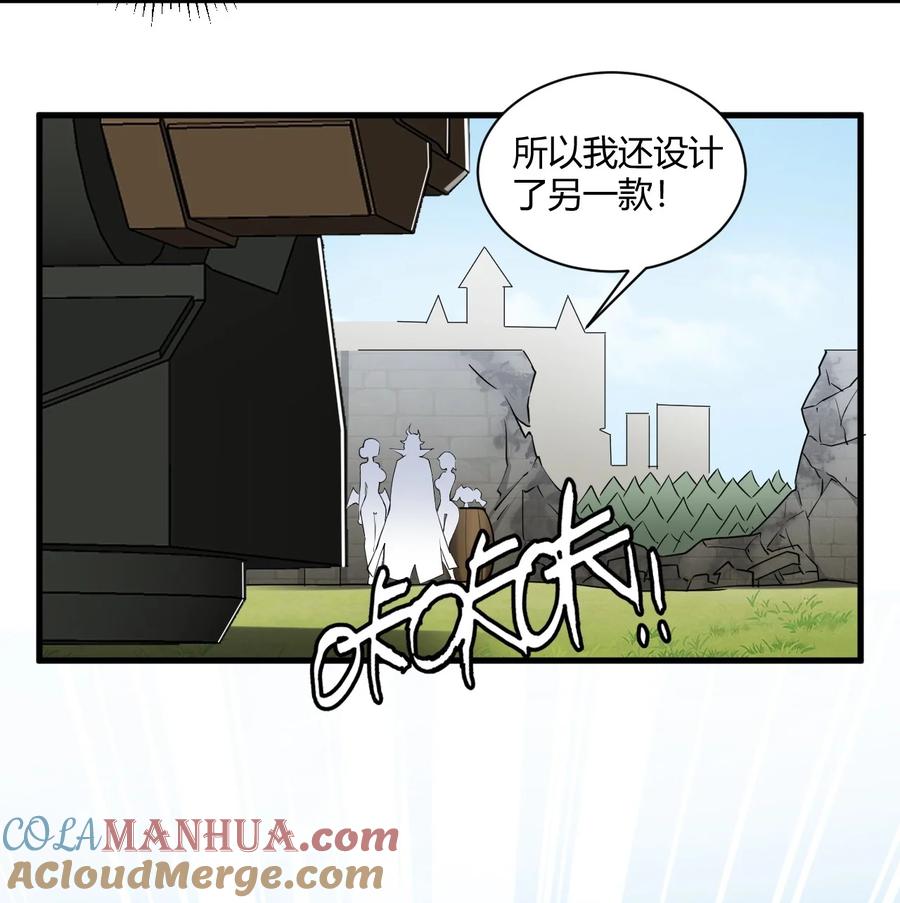 《圣女小姐请停止你的奇怪脑补!》42 终结战争的超级兵器？ 第21页