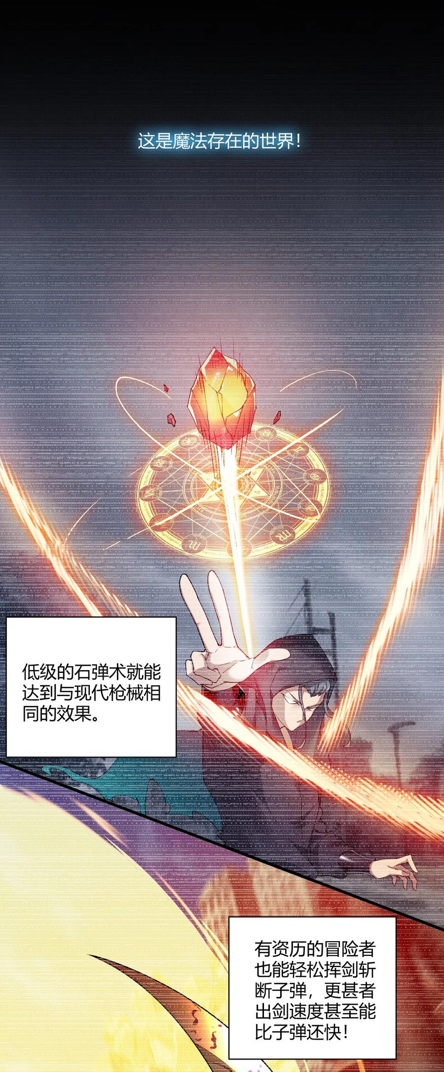 《圣女小姐请停止你的奇怪脑补!》42 终结战争的超级兵器？ 第12页