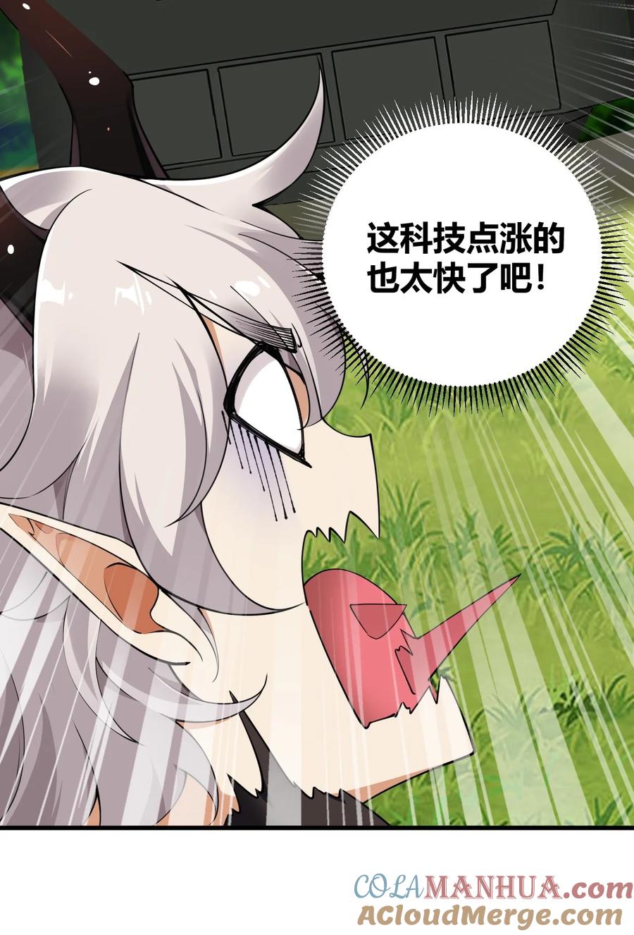 《圣女小姐请停止你的奇怪脑补!》42 终结战争的超级兵器？ 第23页